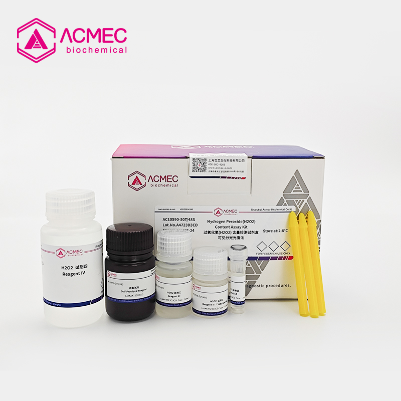 过氧化氢(H2O2) 含量检测试剂盒