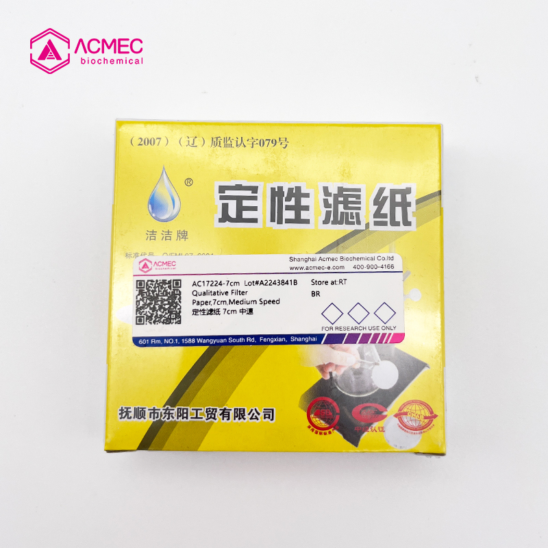 定性滤纸 7cm 中速