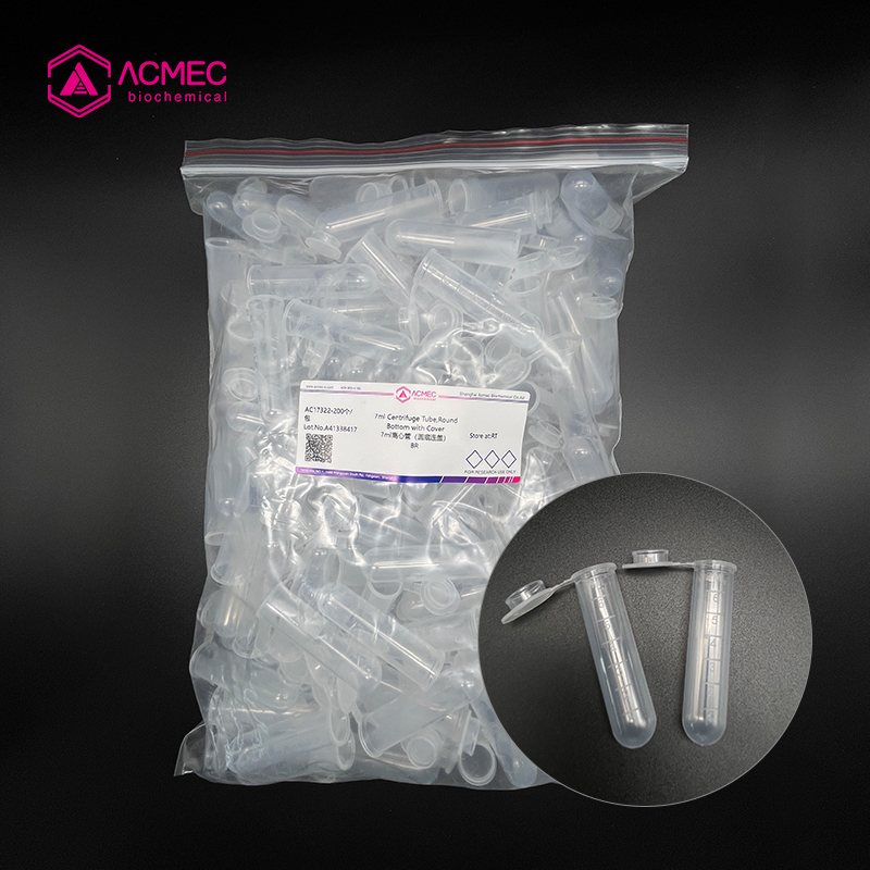 7ml离心管（圆底连盖）
