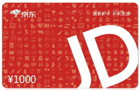 1000元京东卡