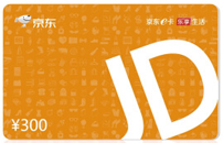 300元京东卡