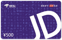 500元京东卡