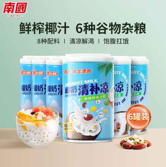 南国 椰奶清补凉265g*6罐
