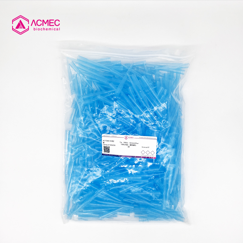 1000ul吸头(通用蓝色)