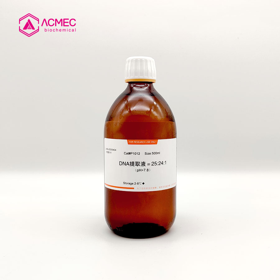 dna提取液