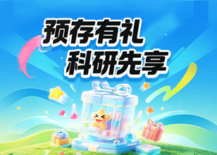 2026-吉至预存有礼