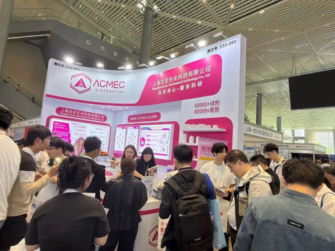 吉至 | 中国化学会第35届学术年会圆满结束