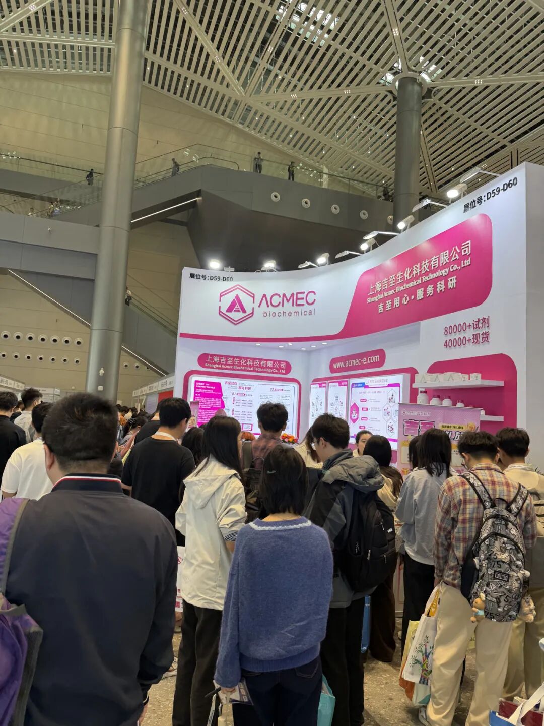 吉至 | 中国化学会第35届学术年会圆满结束